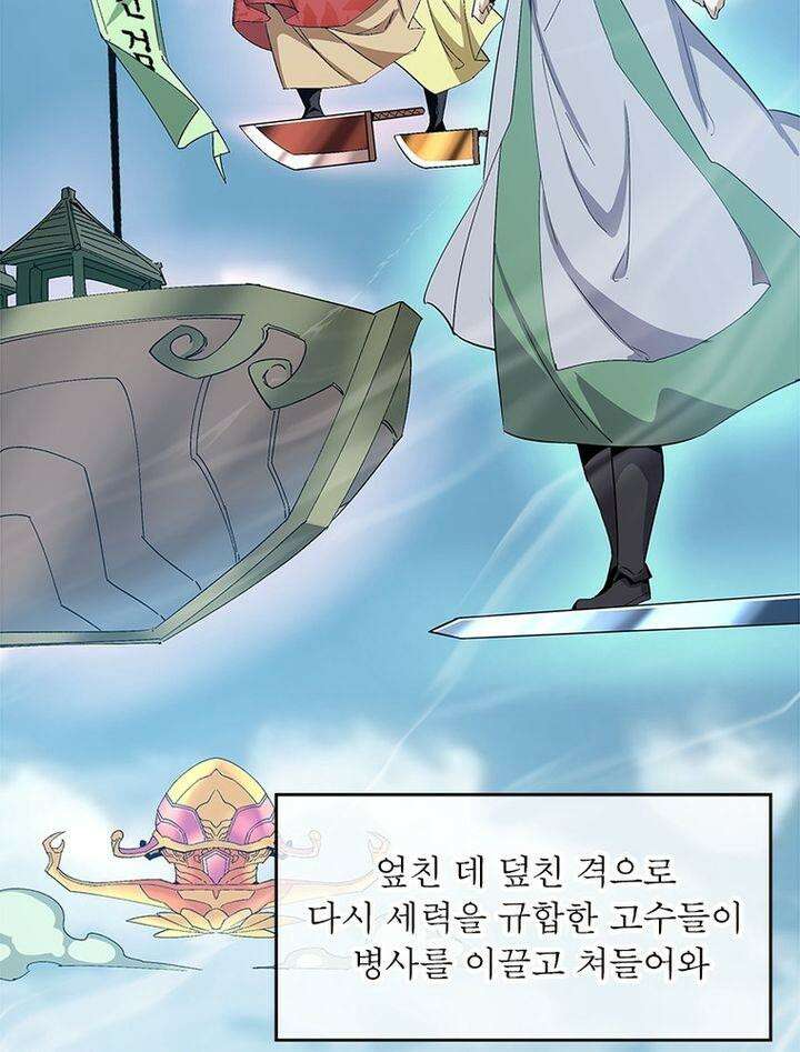 빌런제자양성록 1화 14
