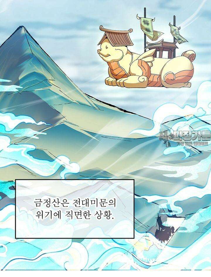 빌런제자양성록 1화 15