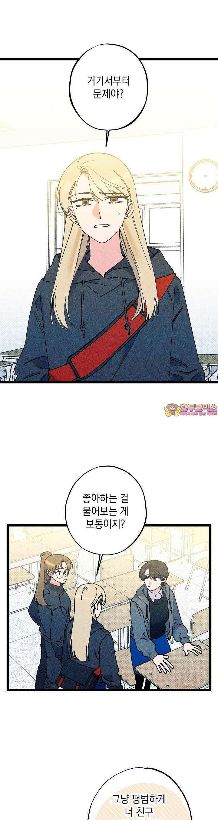 하나의 길 3화 1