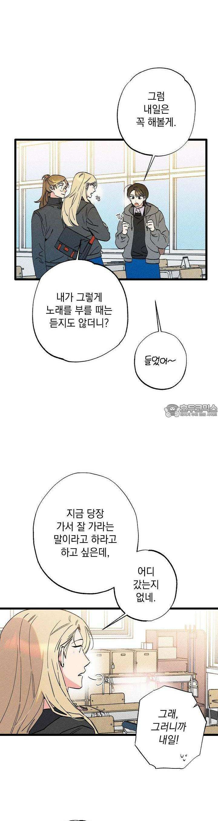 하나의 길 3화 3