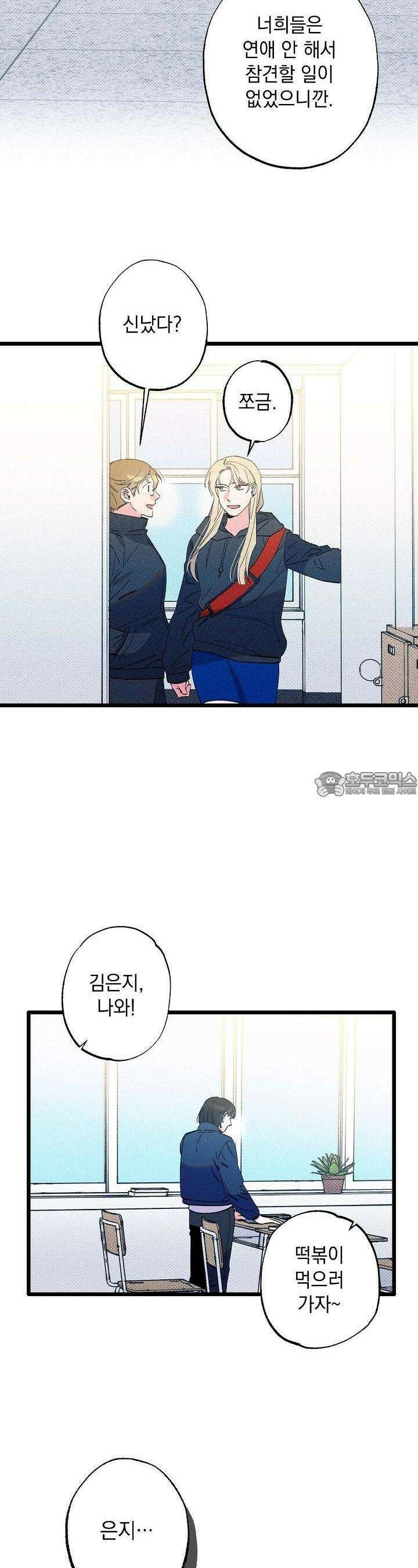 하나의 길 3화 5