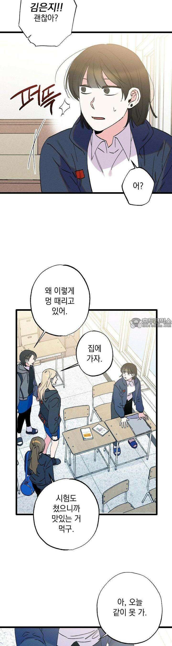 하나의 길 3화 7