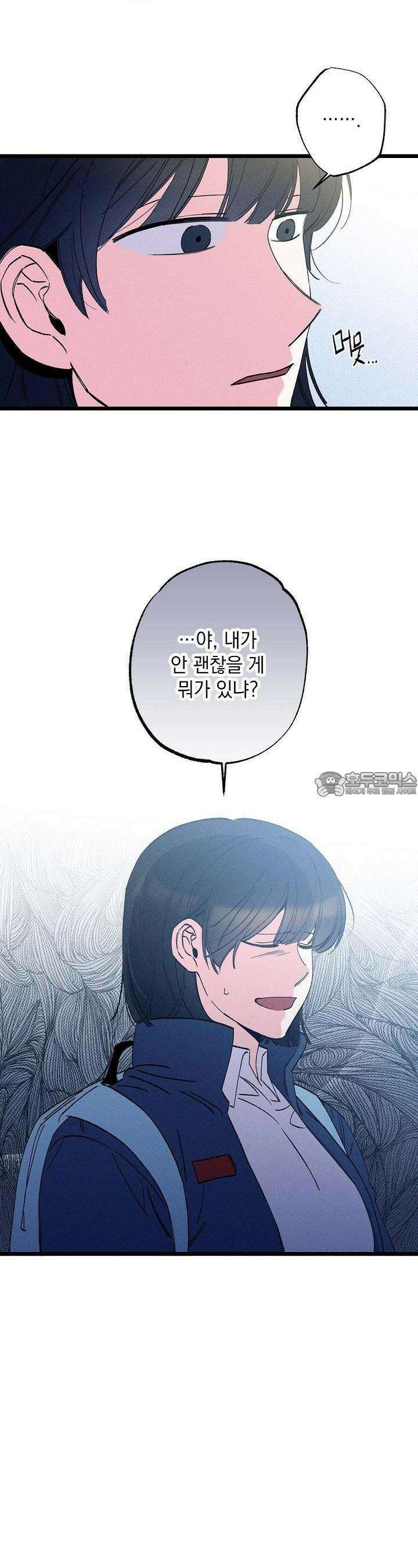 하나의 길 3화 10