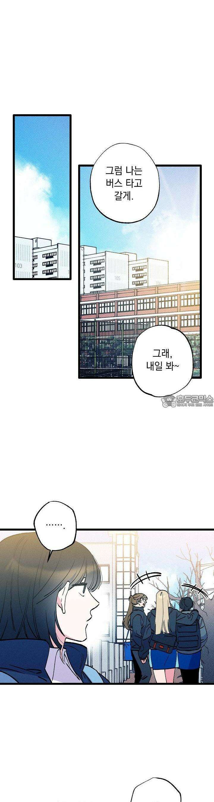 하나의 길 3화 11