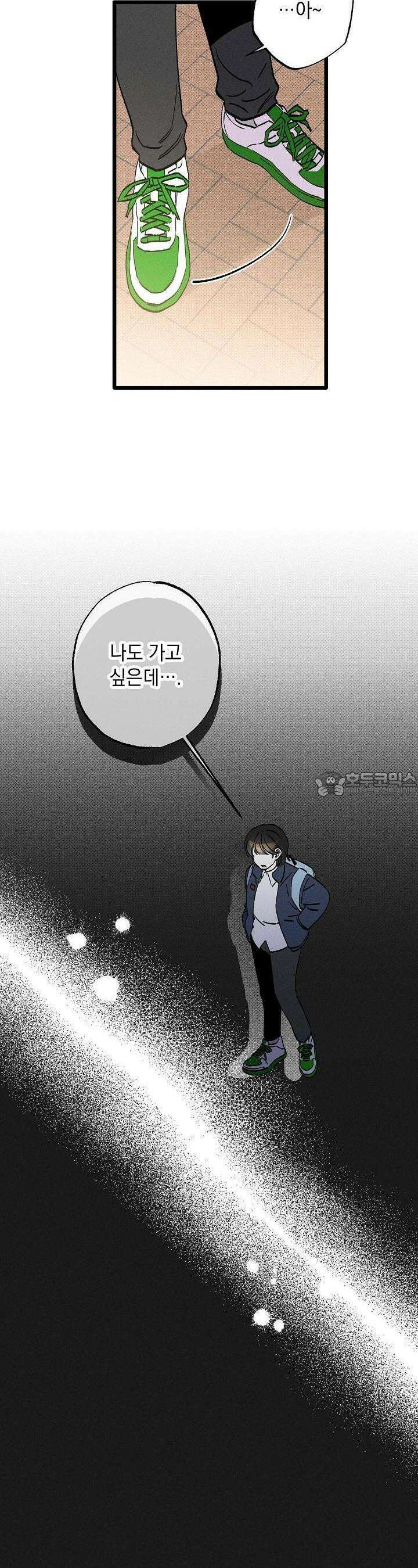 하나의 길 3화 12