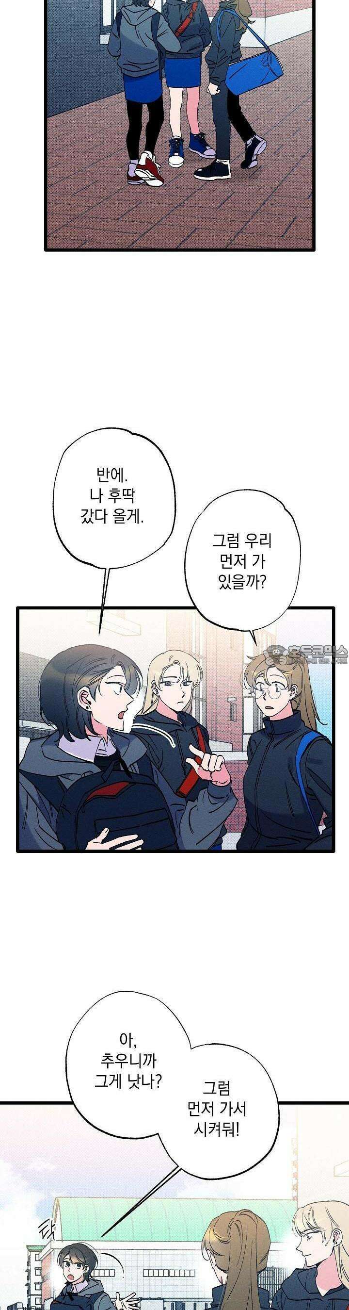 하나의 길 3화 14