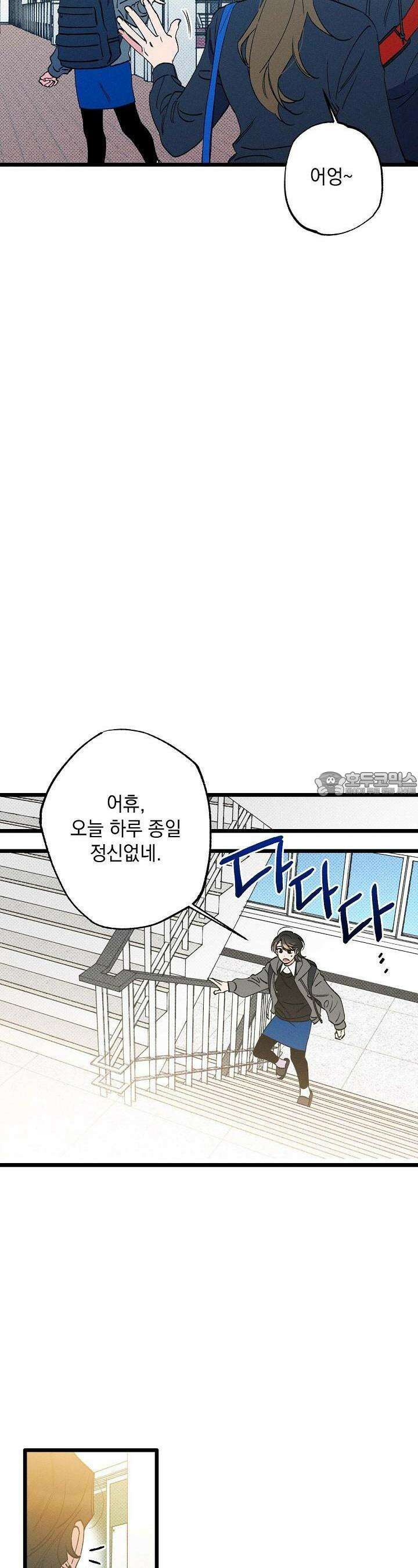 하나의 길 3화 15