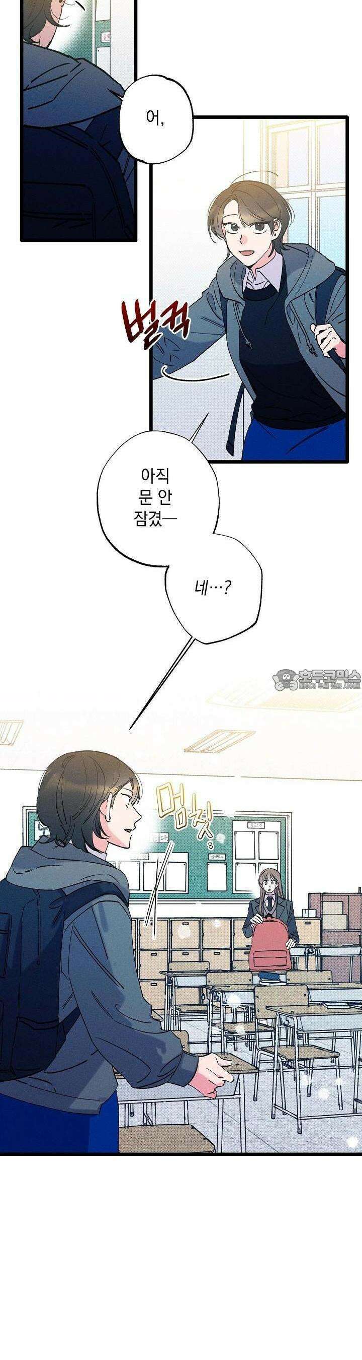 하나의 길 3화 16