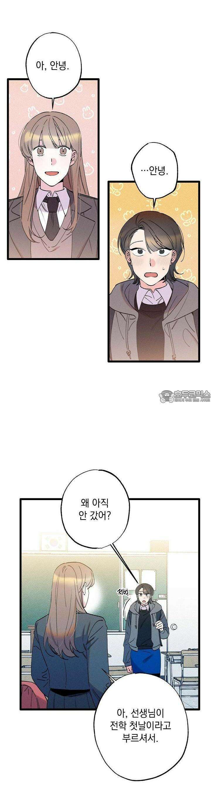 하나의 길 3화 17