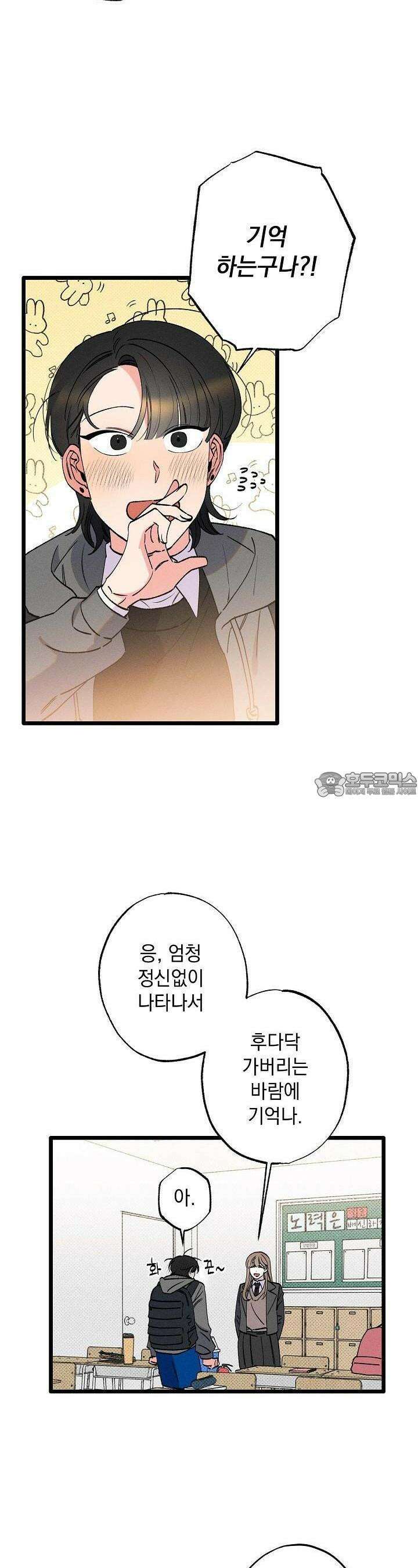 하나의 길 3화 19
