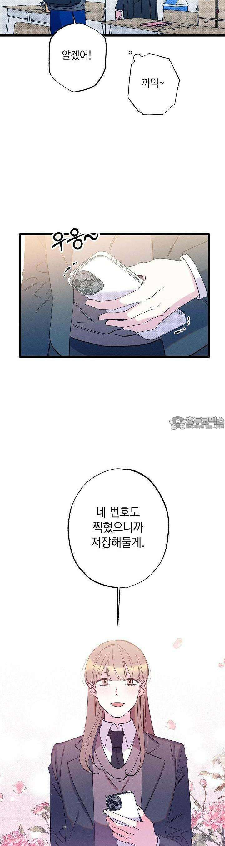 하나의 길 3화 24
