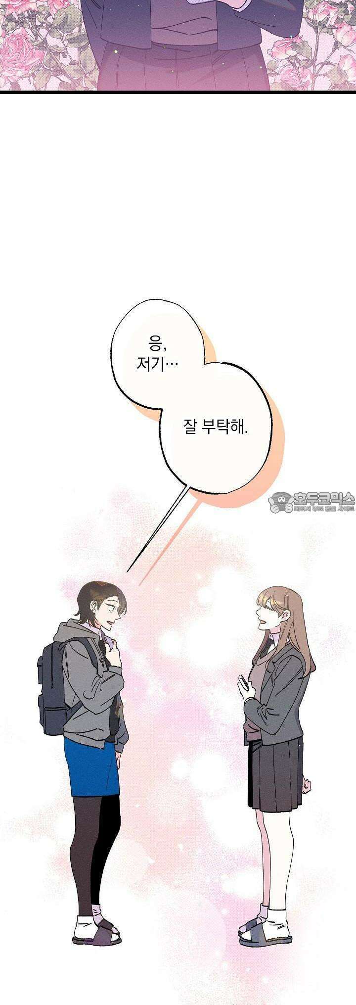 하나의 길 3화 25