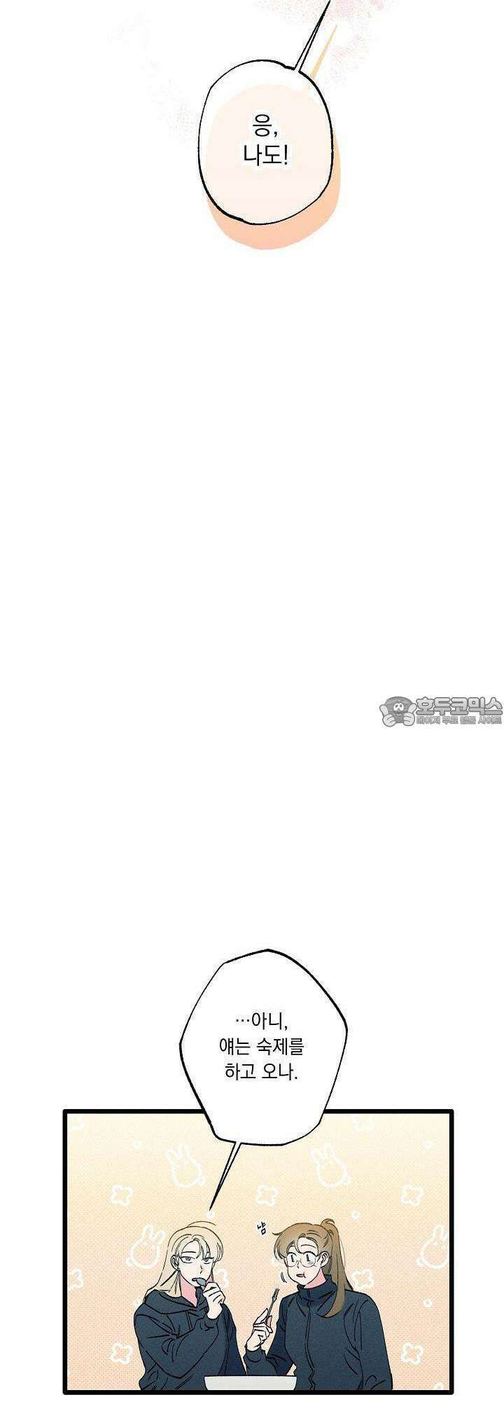 하나의 길 3화 26