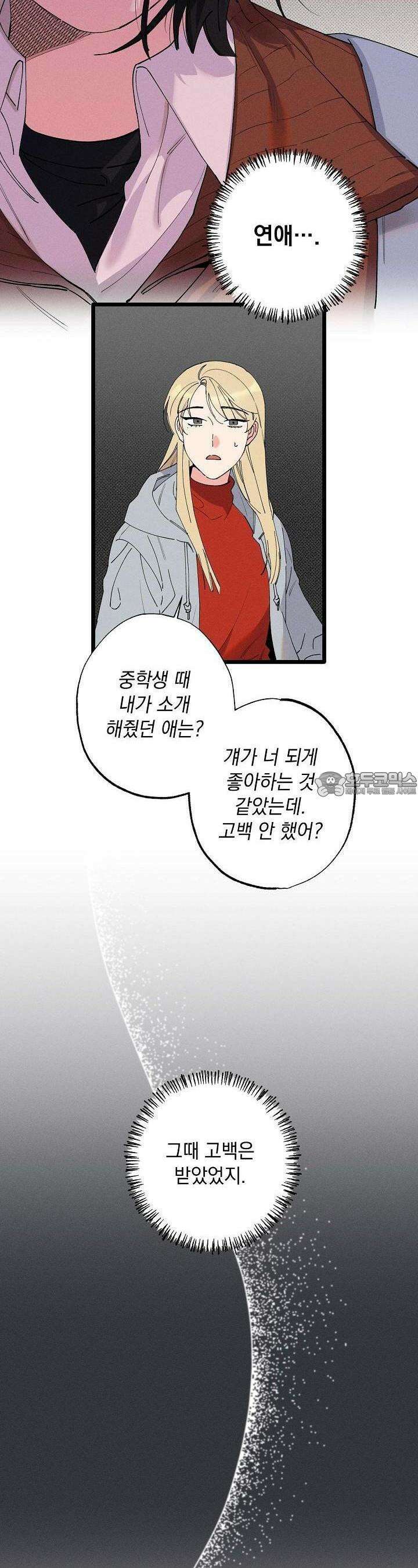 하나의 길 7화 2