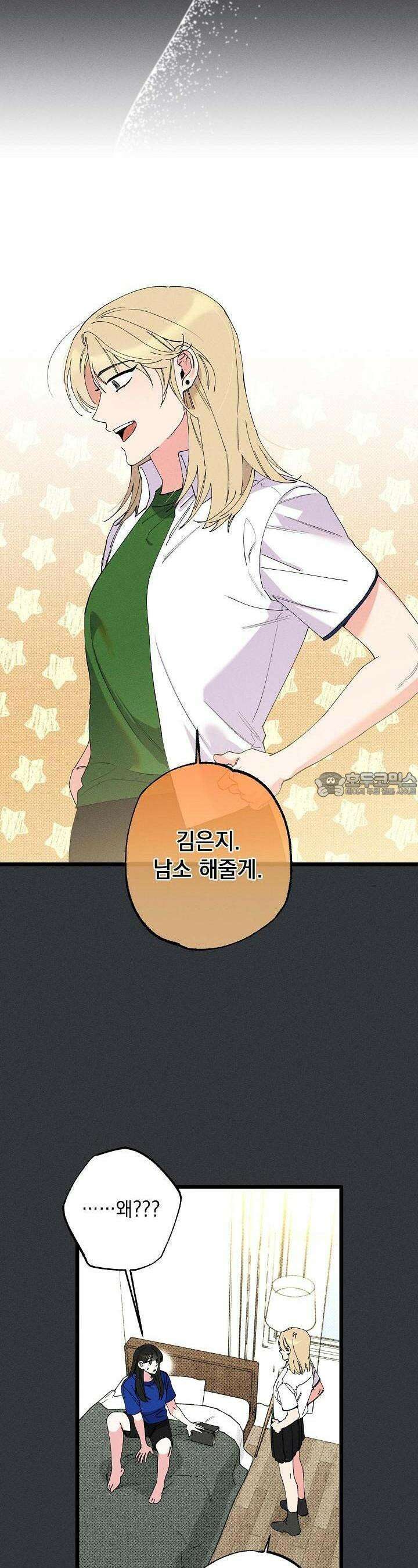 하나의 길 7화 3