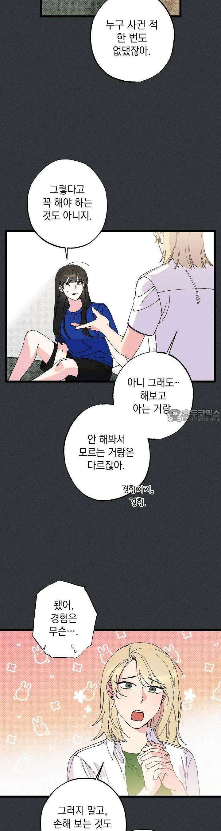 하나의 길 7화 4