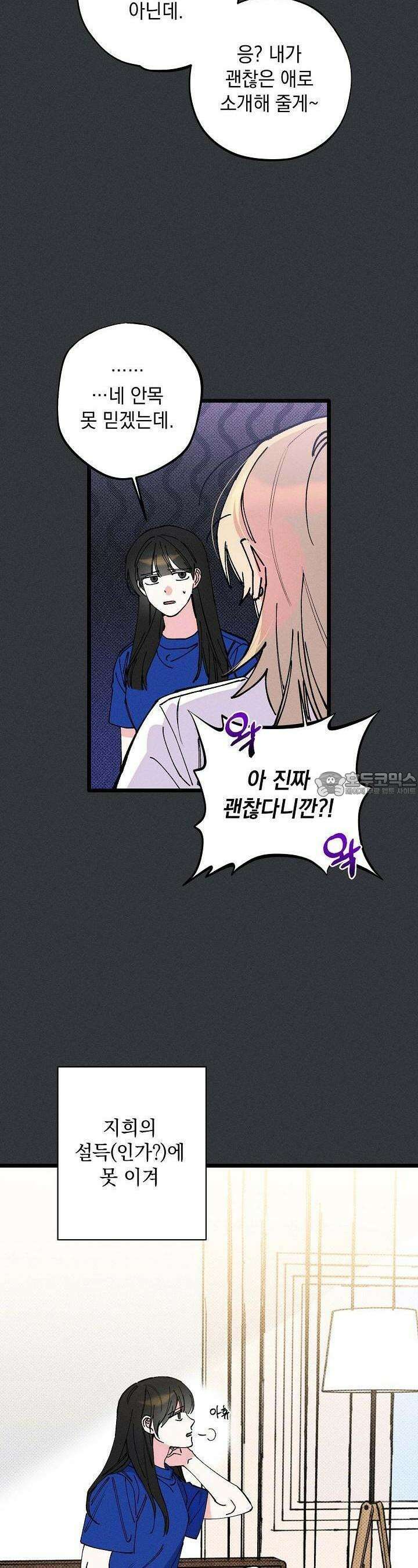 하나의 길 7화 5