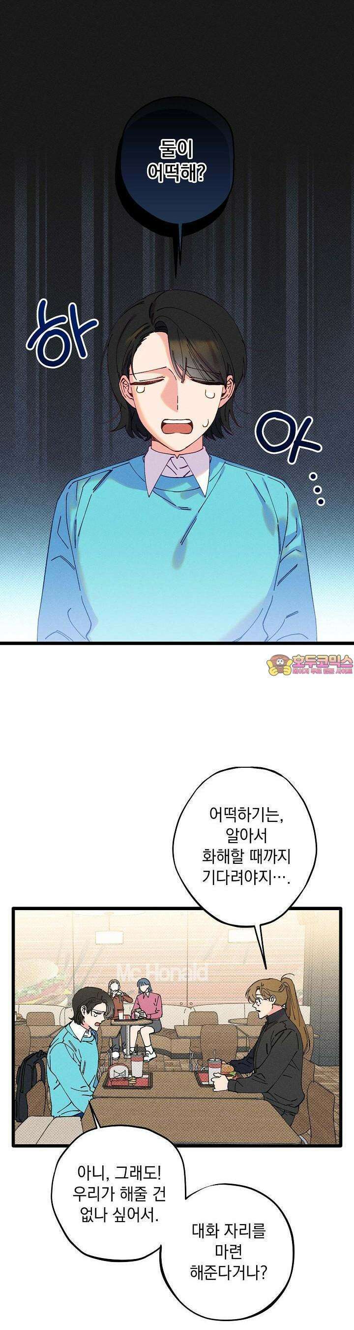 하나의 길 11화 1