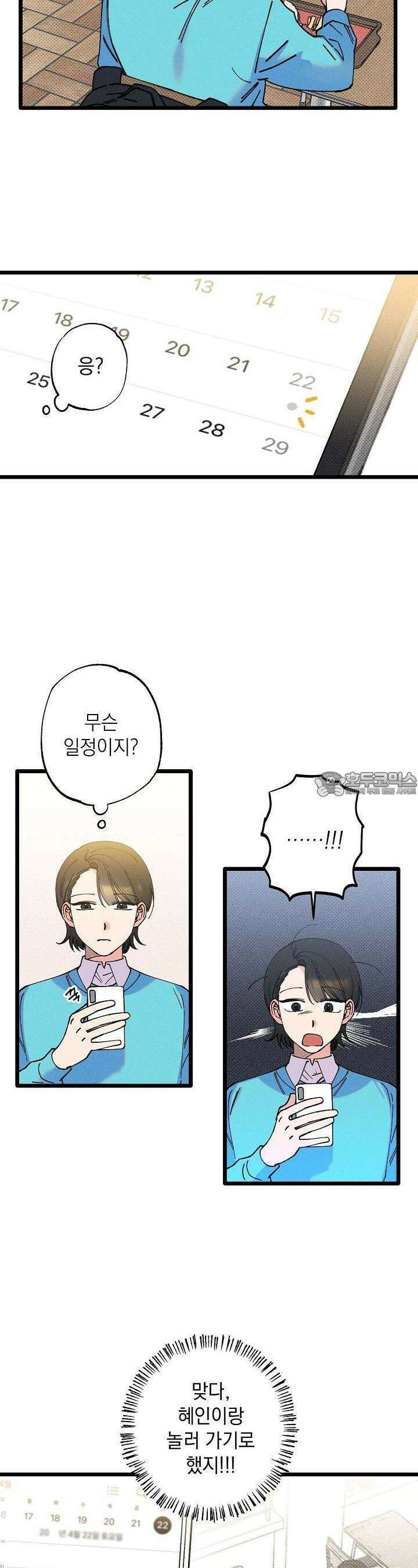 하나의 길 11화 4