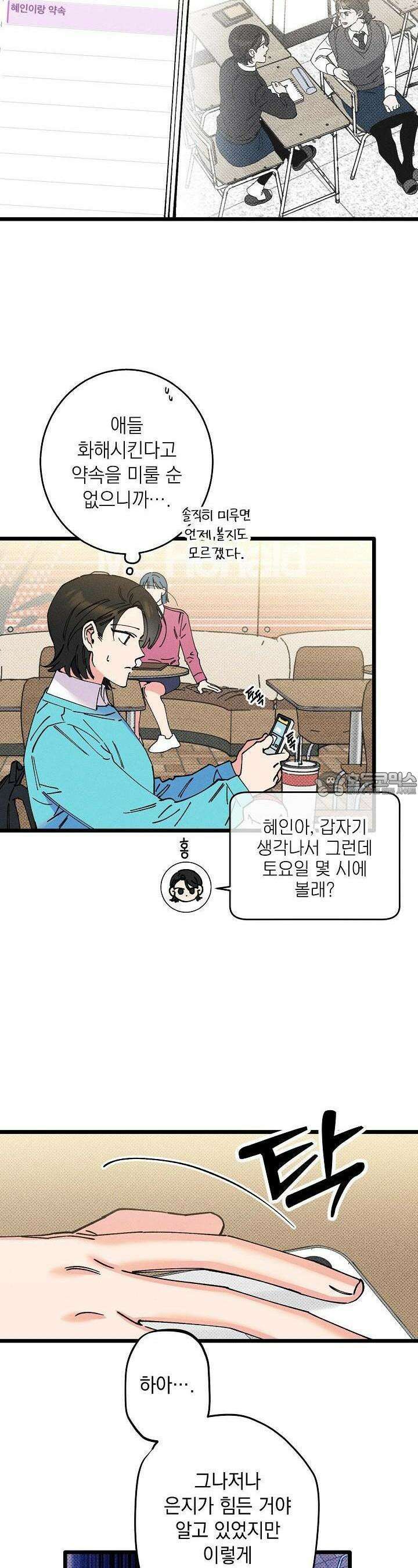 하나의 길 11화 5