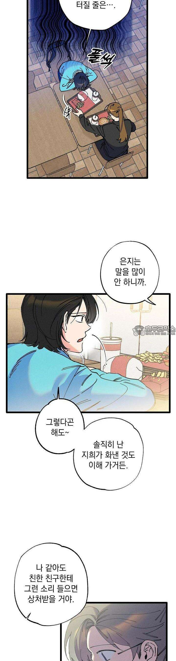 하나의 길 11화 6