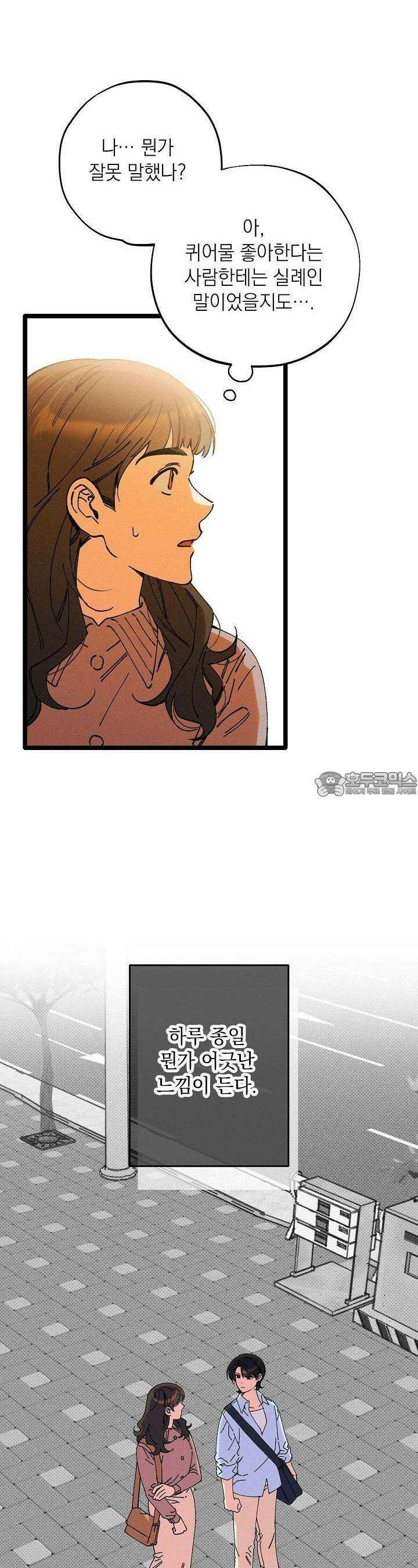 하나의 길 15화 2