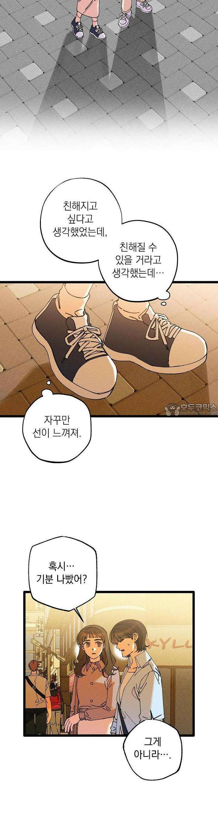 하나의 길 15화 3