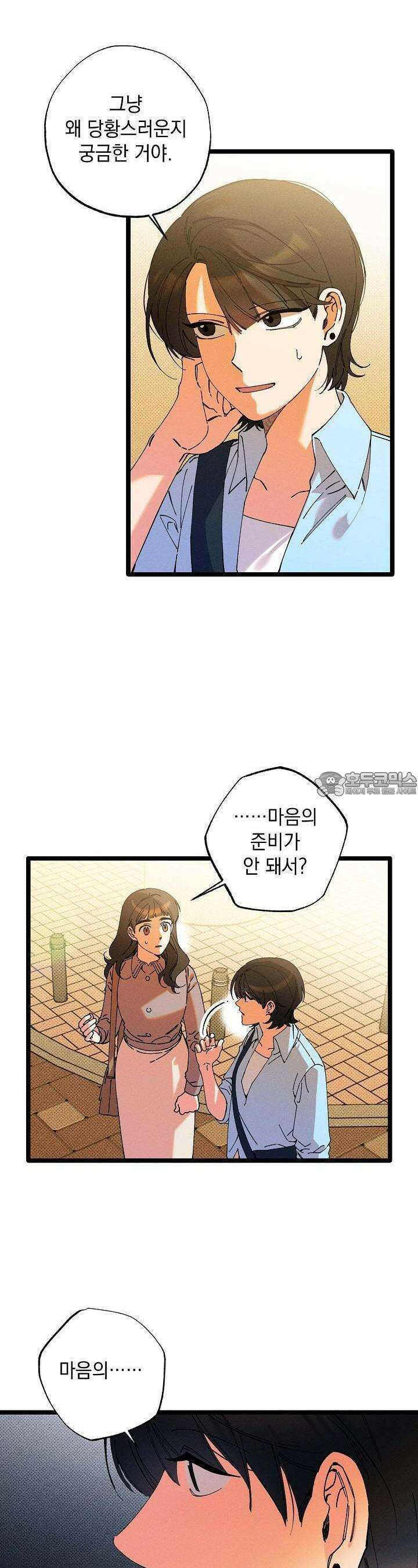 하나의 길 15화 4