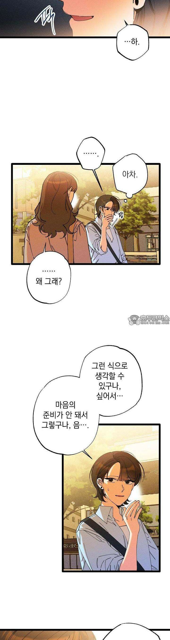 하나의 길 15화 5