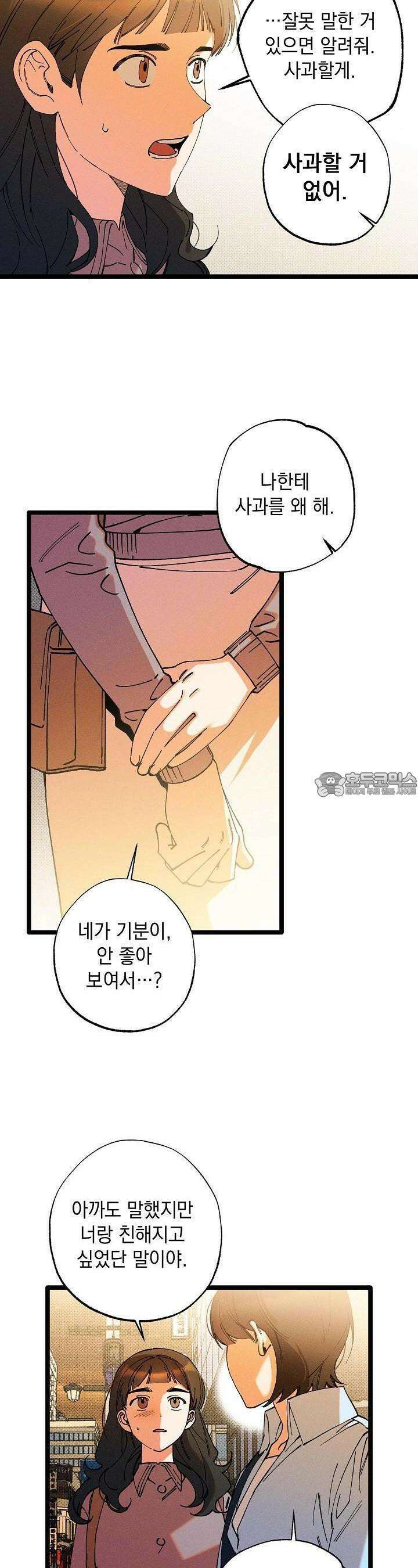 하나의 길 15화 6