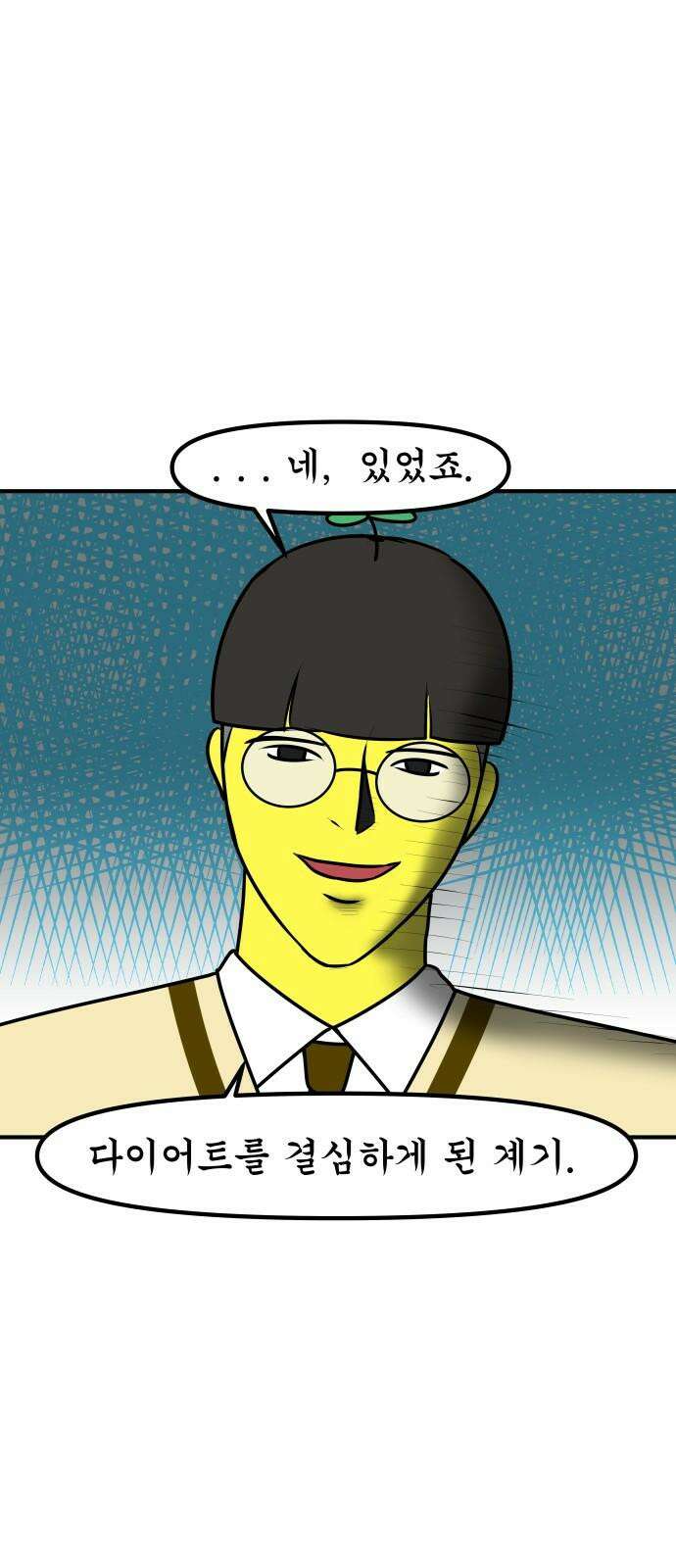 K학원 생존기 38화 - 다이어트(2) 2
