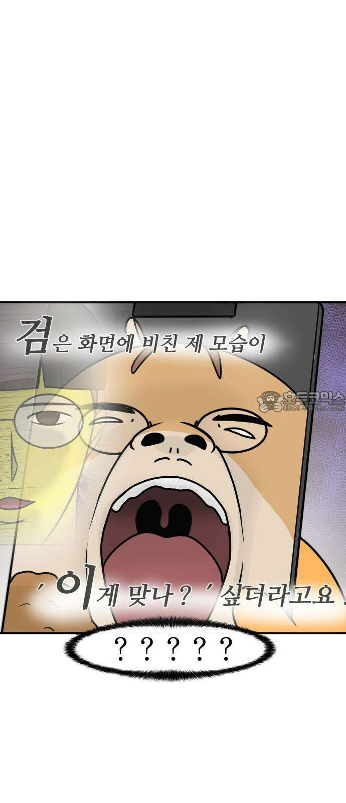 K학원 생존기 38화 - 다이어트(2) 15