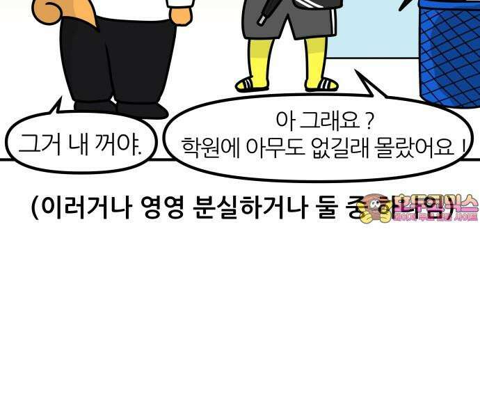 K학원 생존기 43화 - 여름에는 특히 학원에 가기 싫다 19