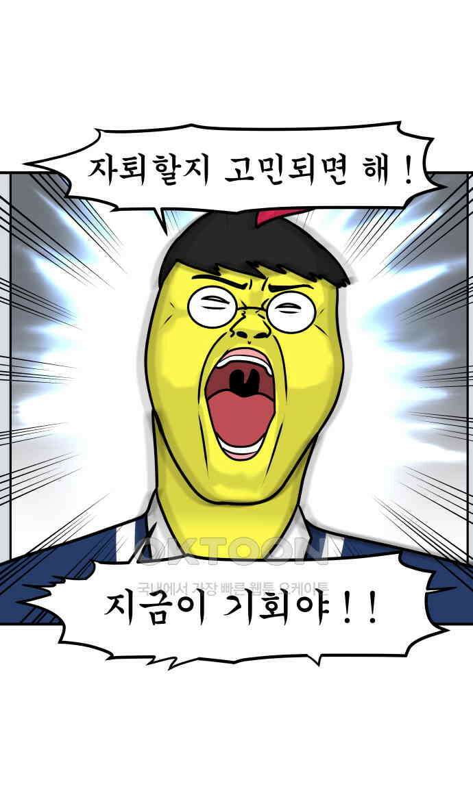 K학원 생존기 54화 - 2학기 중간고사를 대하는 자세(고등학생．ver) 19