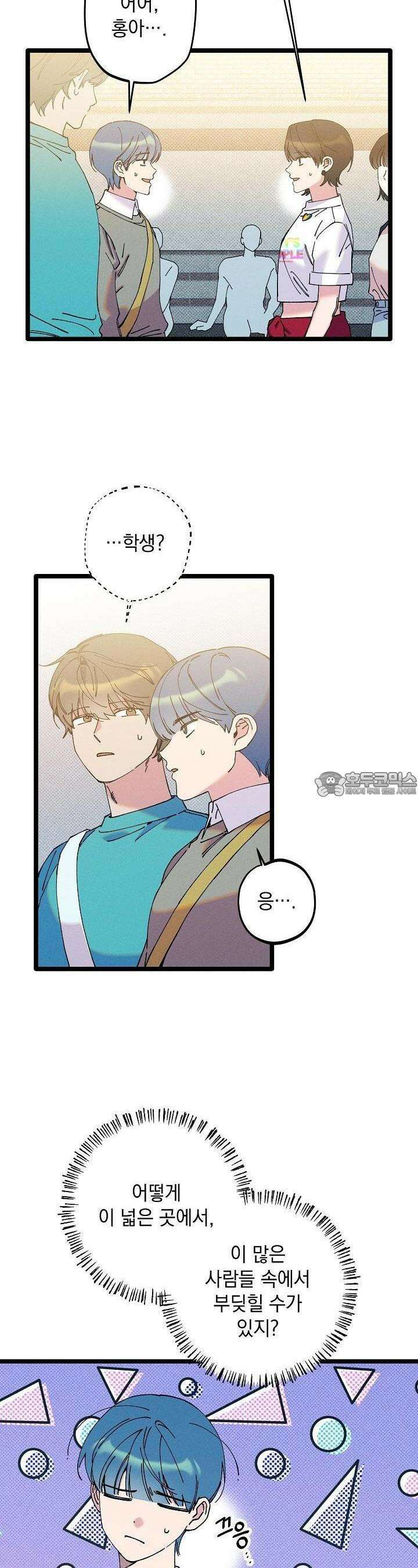 하나의 길 34화 2