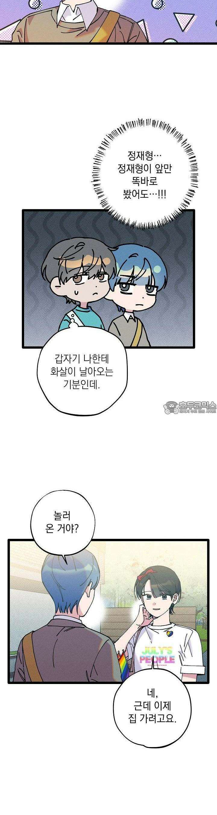 하나의 길 34화 3