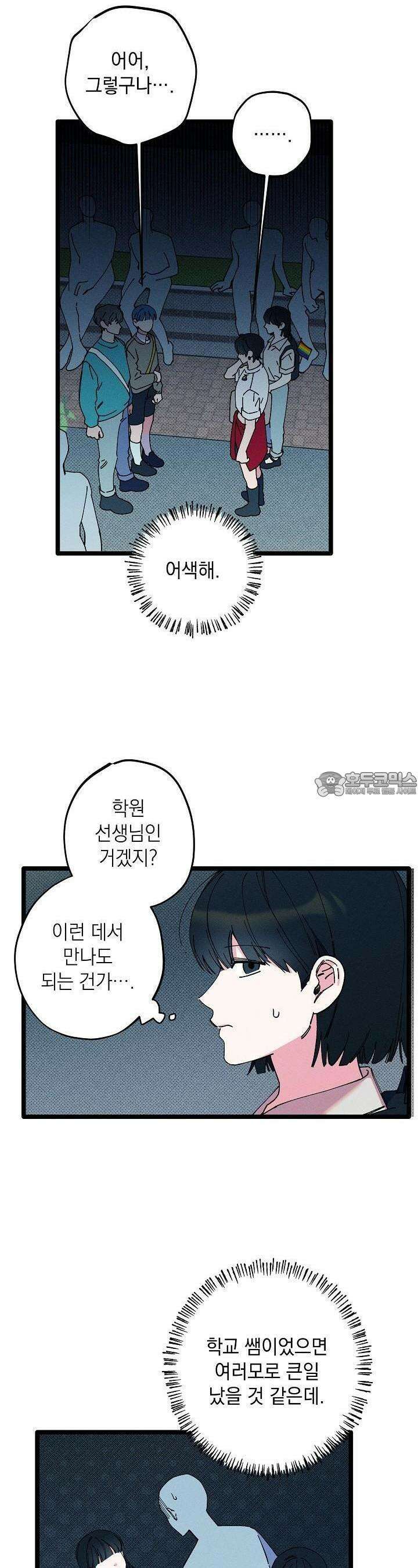 하나의 길 34화 4