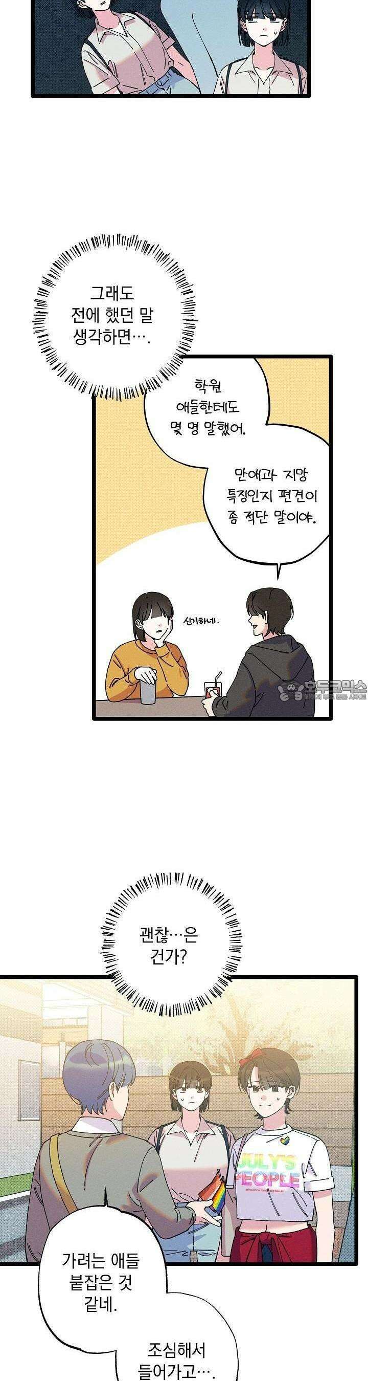 하나의 길 34화 5
