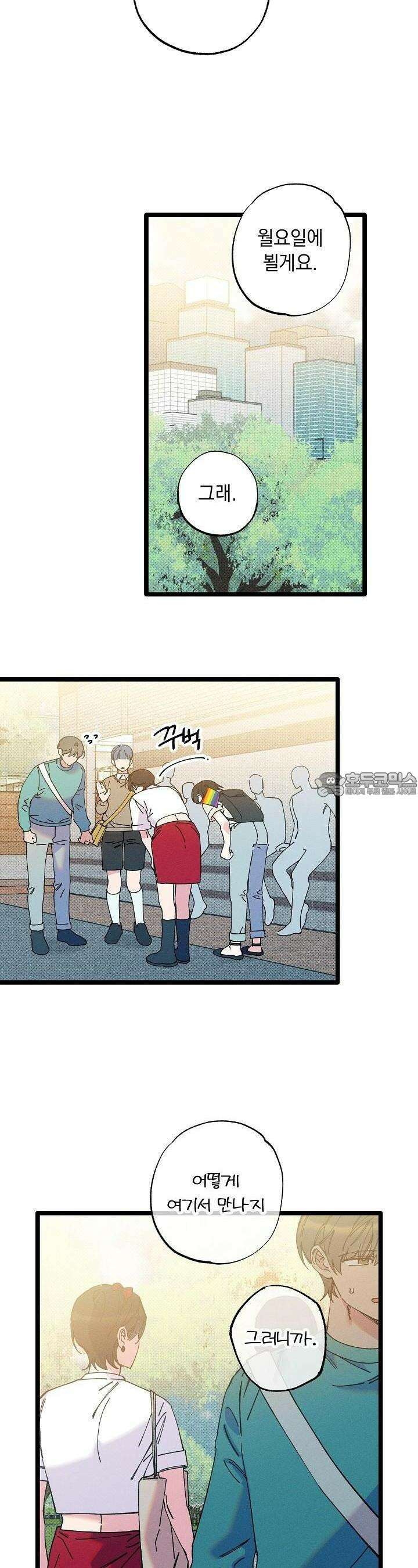 하나의 길 34화 6