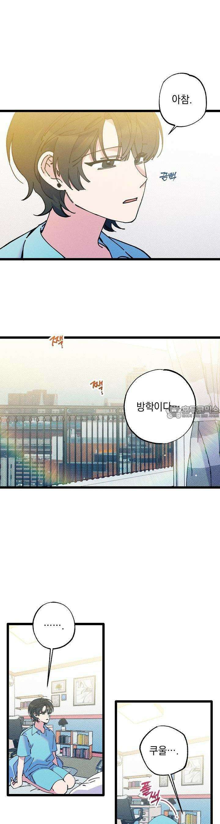 하나의 길 37화 2