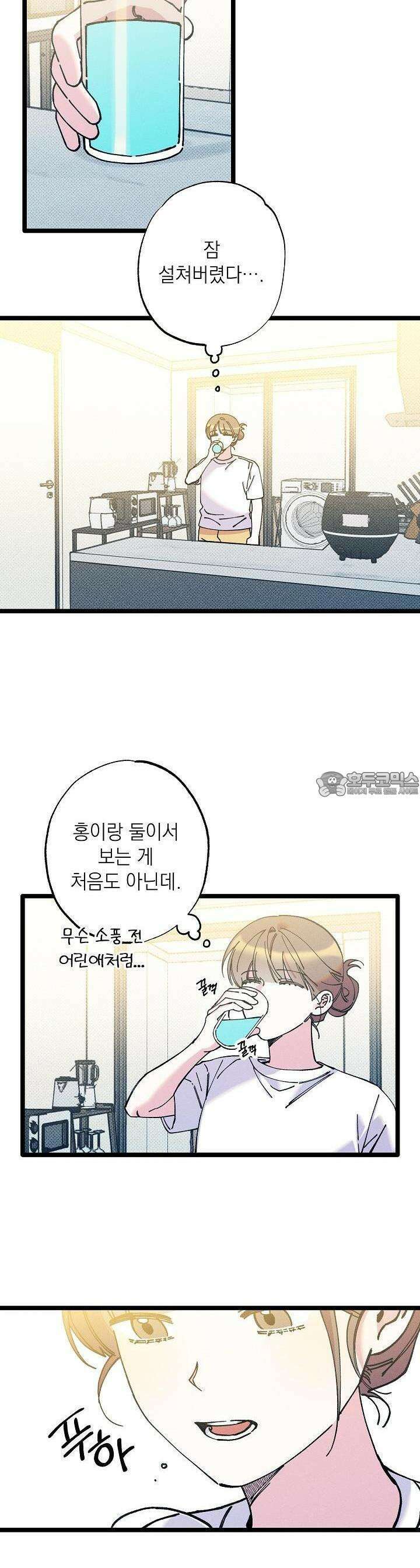 하나의 길 37화 4