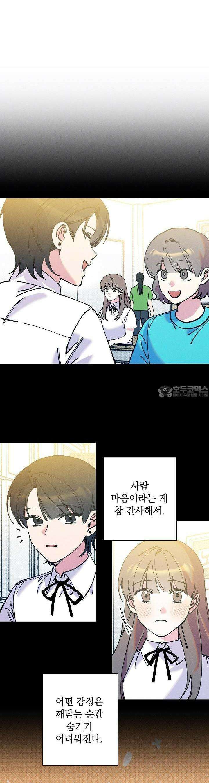 하나의 길 37화 5