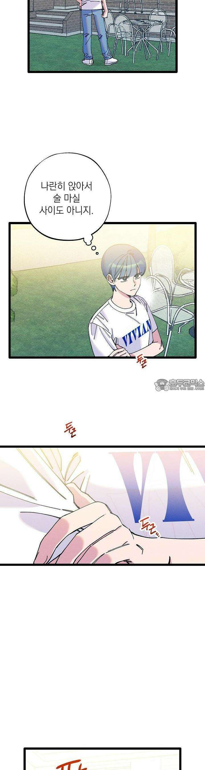 하나의 길 40화 2
