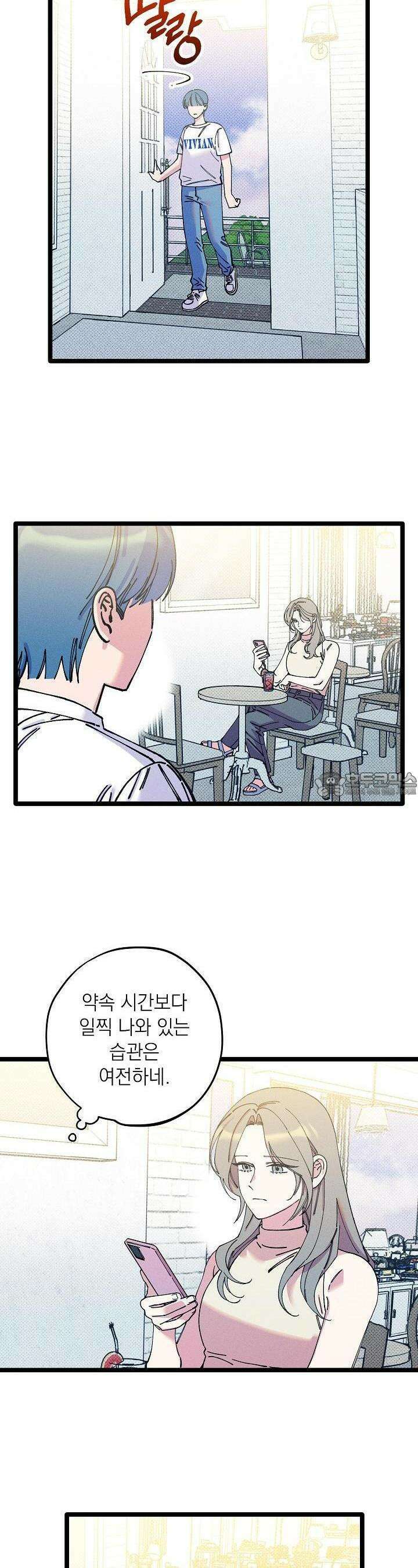하나의 길 40화 3