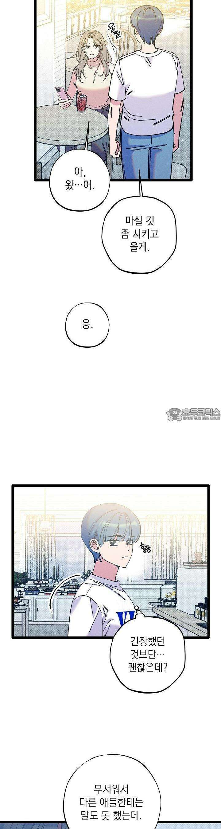 하나의 길 40화 4