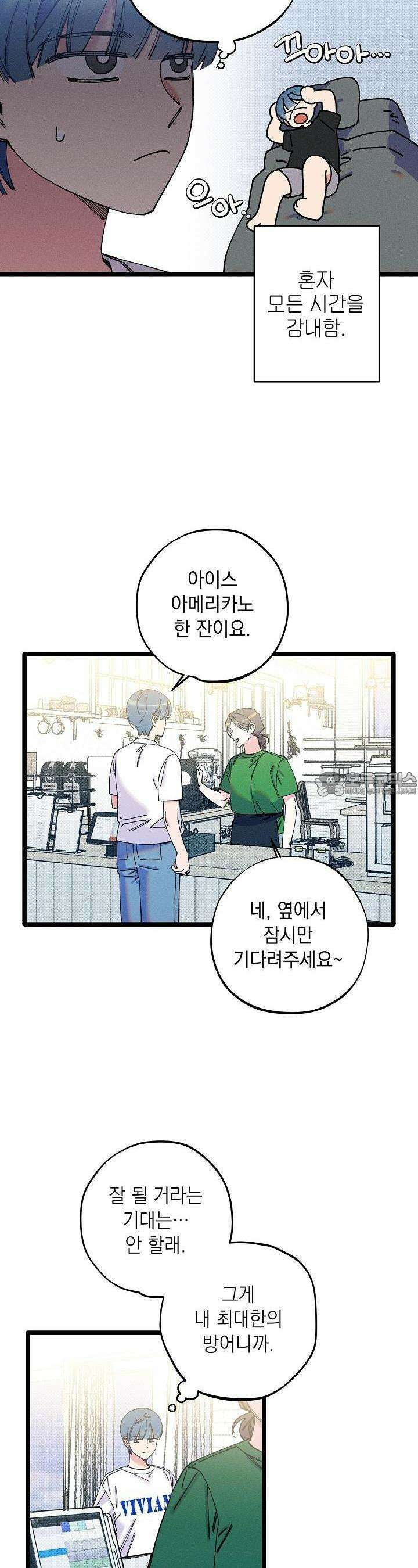 하나의 길 40화 5