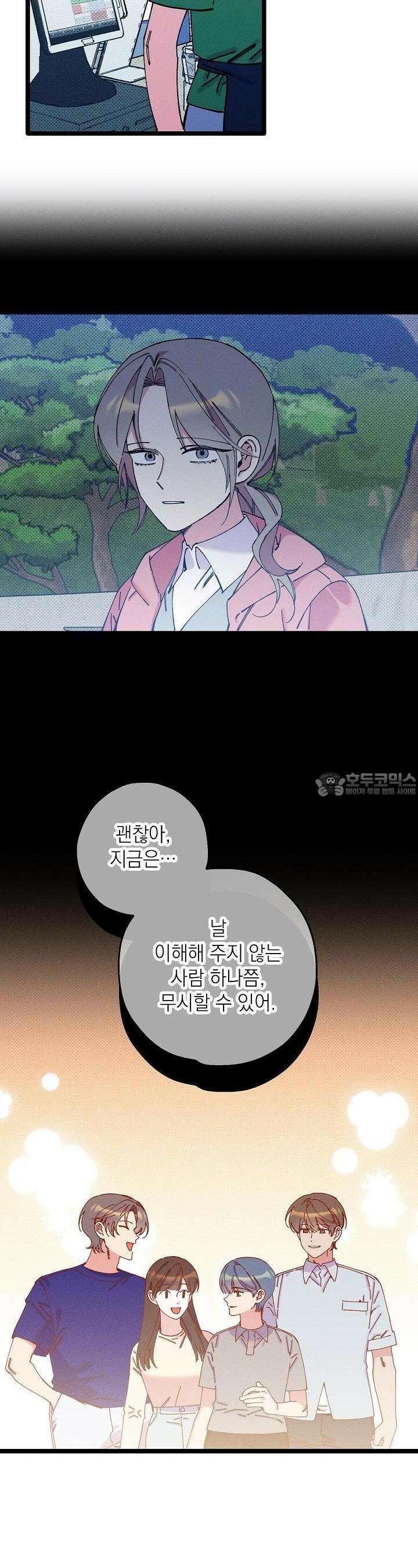 하나의 길 40화 6