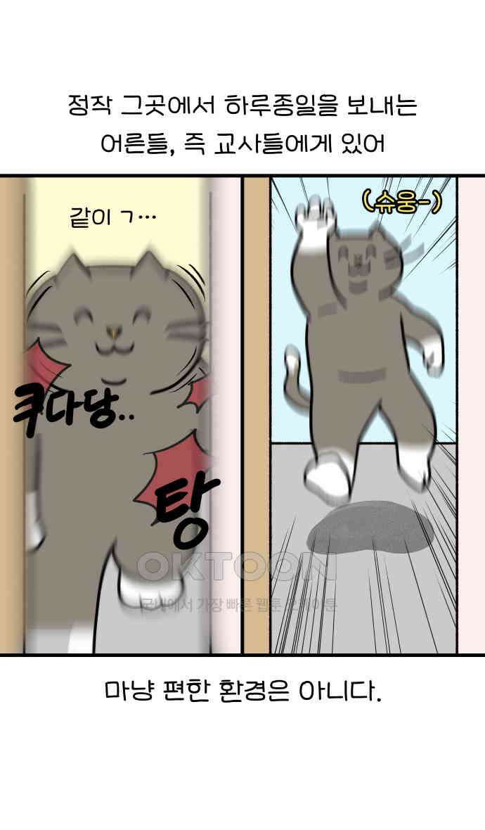 어린이집 다니는 구나 99화． 성인화장실(1) 2