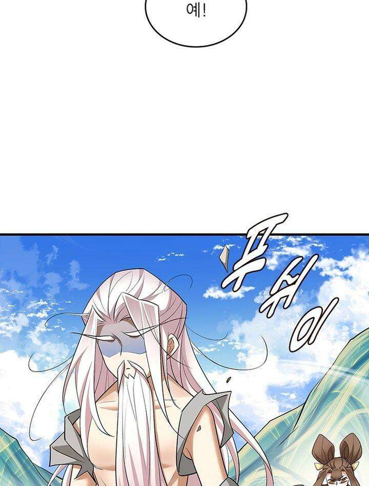 빌런제자양성록 32화 4