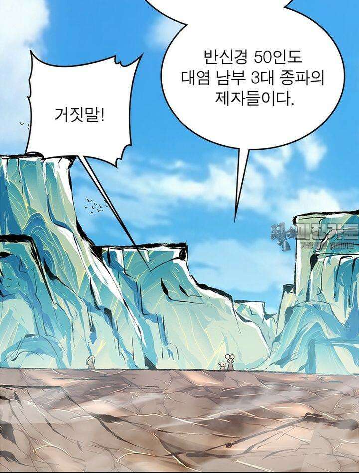빌런제자양성록 32화 12
